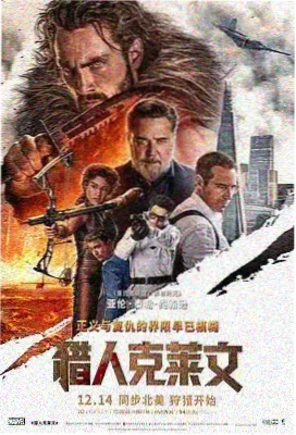 嘴平伊之助角色档案配图